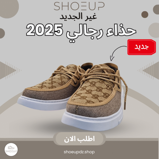 حذاء رجالي 2025