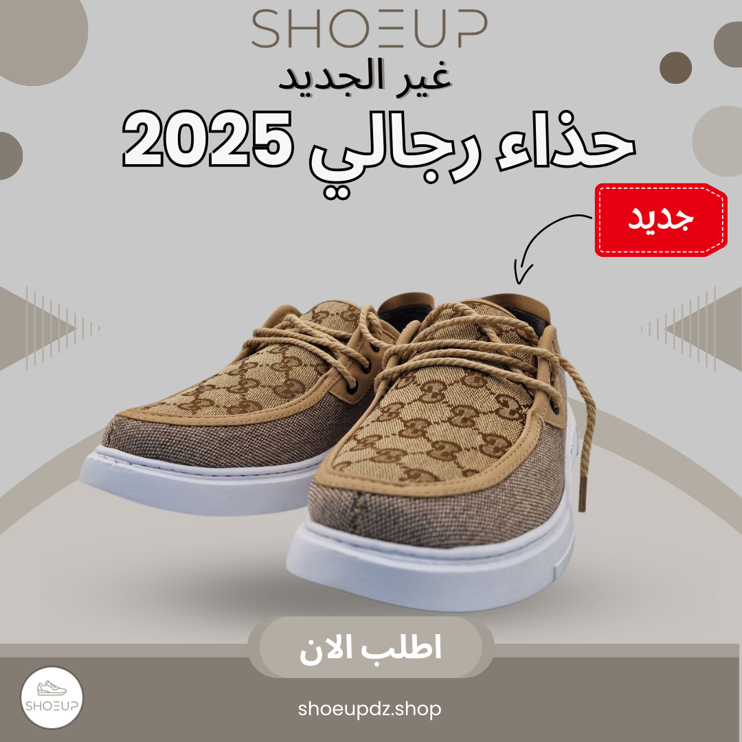 حذاء رجالي 2025