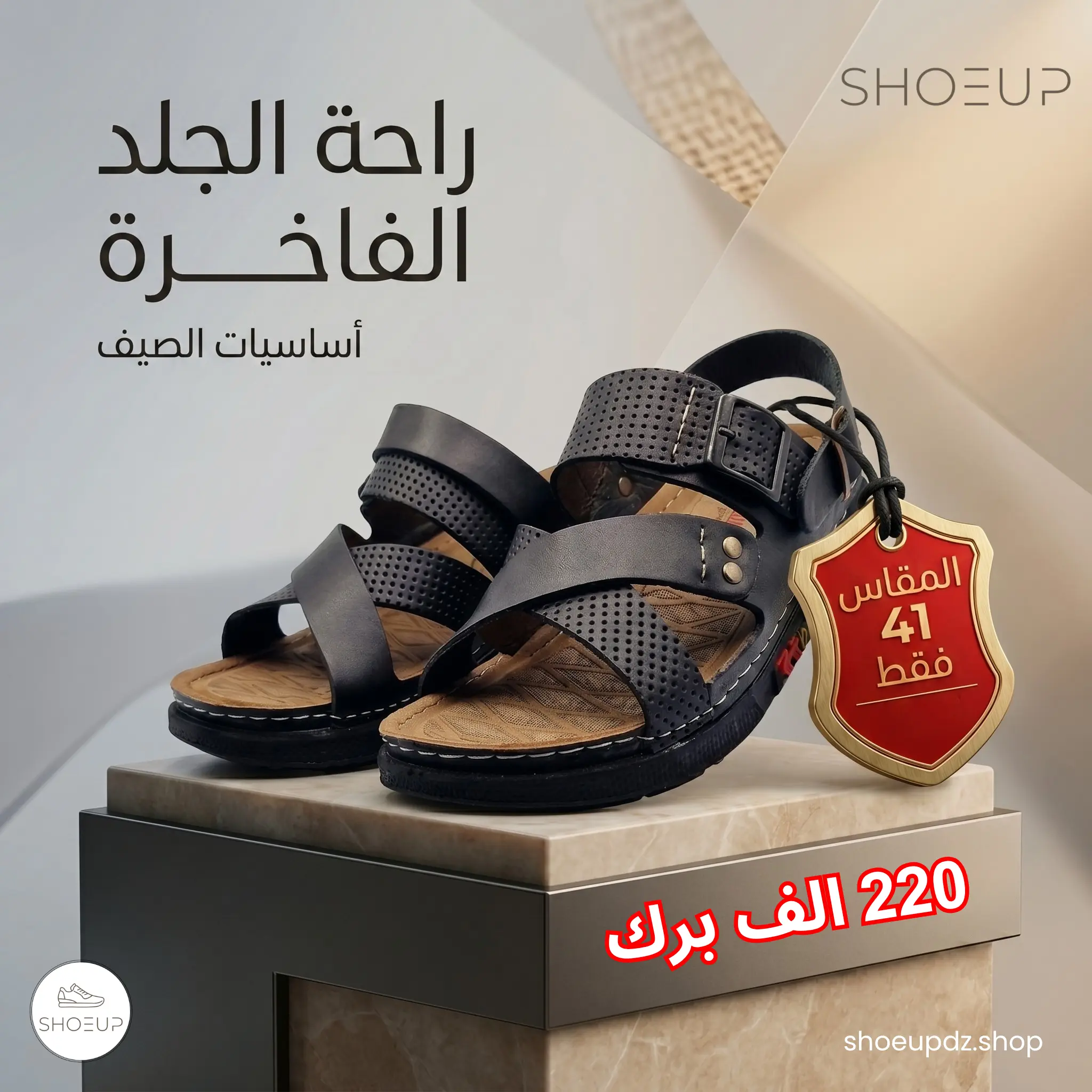 كلاكات صيفية جديدة 2026 (عرض خاص مقاس 41)